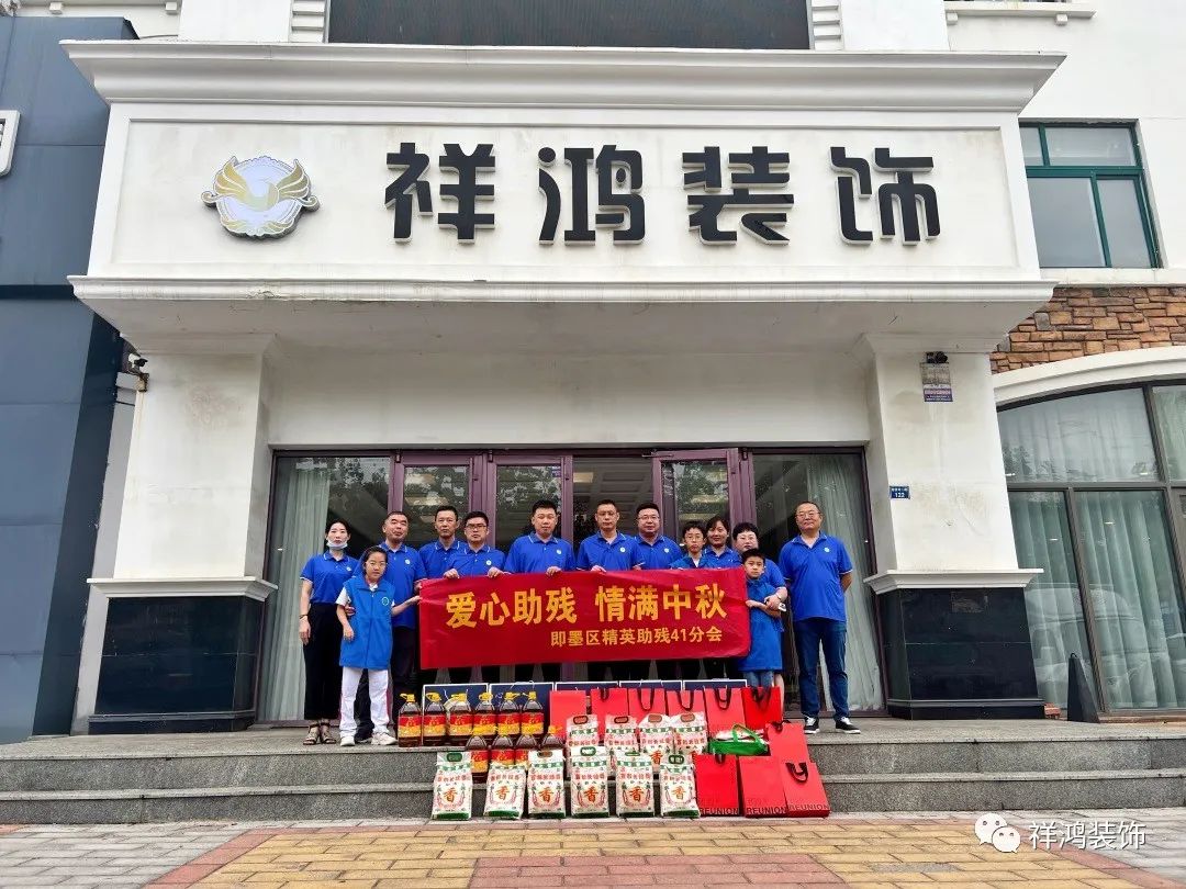 “愛(ài)心助殘 情滿(mǎn)中秋”——即墨區(qū)精英助殘四十一分會(huì)走訪(fǎng)慰問(wèn)困難殘疾人家庭