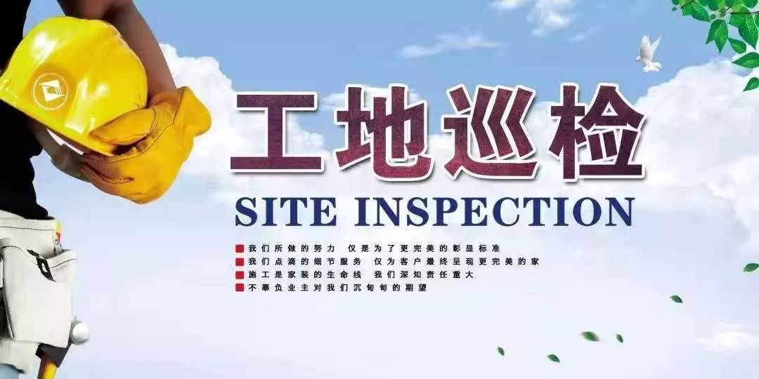 【祥鴻裝飾】工地巡檢 | 為品質(zhì)把關(guān)，用心做好每一步！